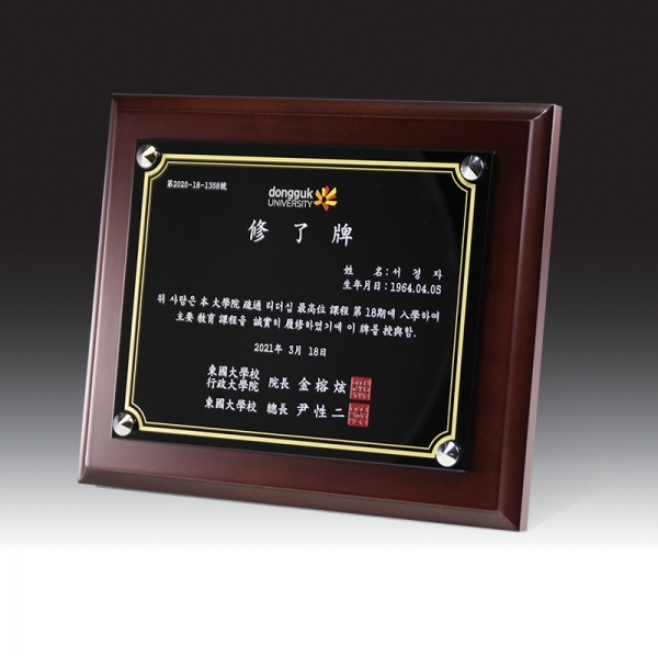 우드금속 상패 HB-7452